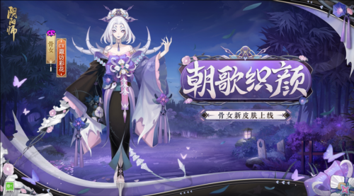 阴阳师1