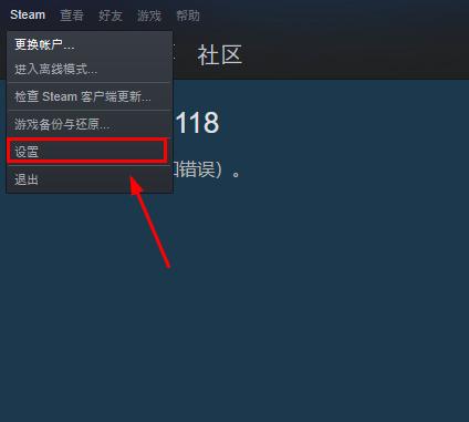 steam开机自动启动怎么关闭