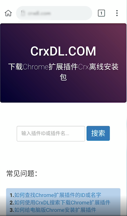 chrome手机浏览器插件怎么下载安装