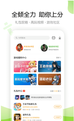 游戏盒子app哪个好用又不收费