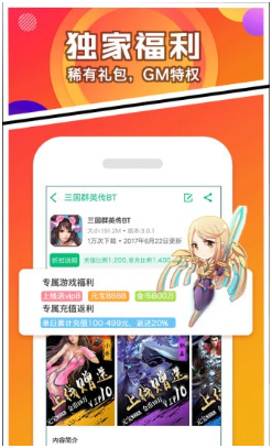 游戏盒子app哪个好用又不收费