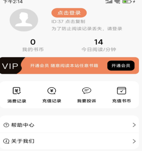 真正免费的看书app无广告有哪些