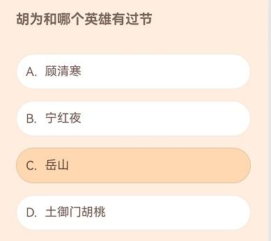 永劫无间胡为和谁有过节 和胡为有过节的英雄答案分享[多图]图片2