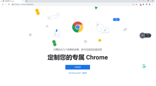 谷歌浏览器电脑版兼容模式怎么设置_chrome开启兼容模式的教程分享 