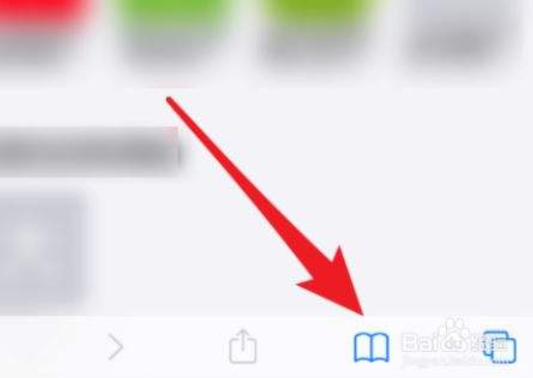 苹果浏览器手机怎么收藏网页_苹果浏览器网页个人收藏怎么添加 