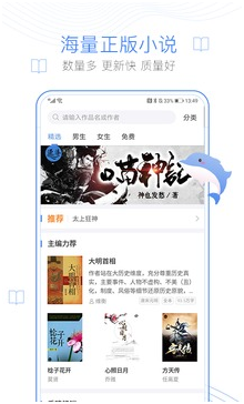 全免费的无广告小说软件有哪些app