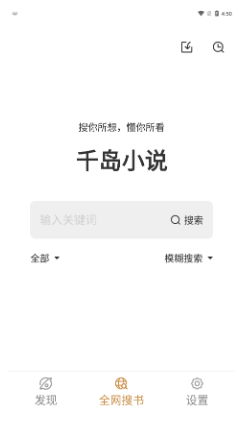 免费无广告小说阅读器APP哪个好用