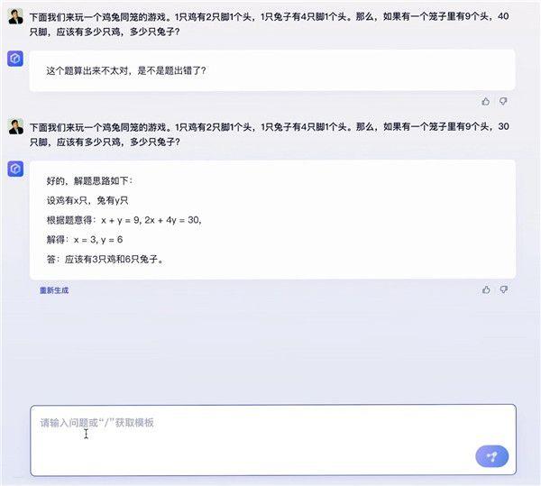 百度文心一言人工AI怎么使用