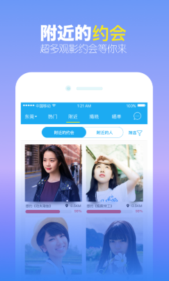 可以同城免费约会的app有什么哪个好