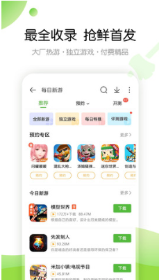 手机游戏盒子app哪个好用一点