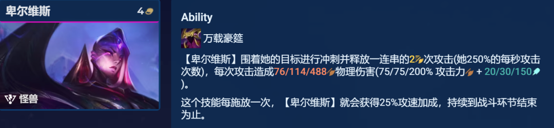 云顶之弈S8.5怪兽阵容推荐 机甲怪兽阵容装备搭配攻略[多图]图片3