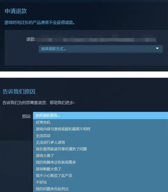 steam怎么退款 steam退款教程[多图]图片3