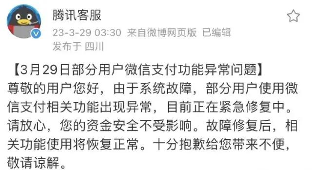 微信QQ出现功能异常是怎么回事 微信QQ腾讯旗下社交软件异常事件始末[多图]图片3