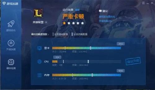 英雄联盟cpu占用过高怎么办 cpu占用过高且易闪退解决方法[多图]图片2