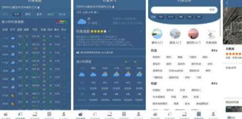 钓鱼天气预报最新版