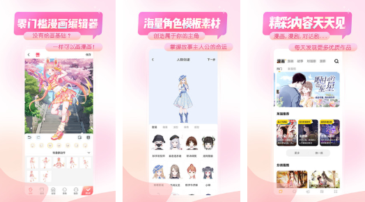 免费追漫画神器APP下载不需要登录