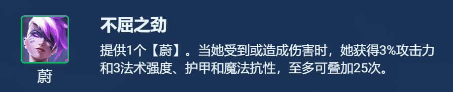 金铲铲之战S8.5赌蔚怎么玩 不屈之劲蔚主C阵容搭配攻略[多图]图片2