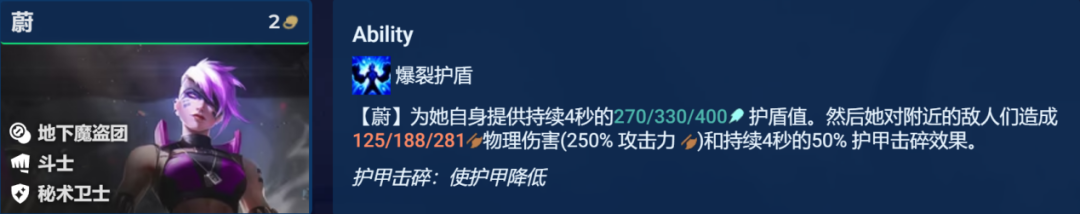 金铲铲之战S8.5赌蔚怎么玩 不屈之劲蔚主C阵容搭配攻略[多图]-手游攻略