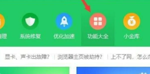 Edge浏览器默认主页是360怎么取消