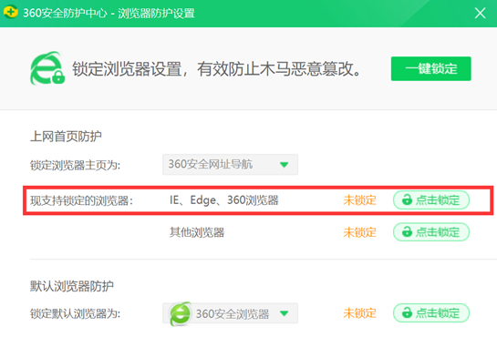 Edge浏览器默认主页是360怎么取消