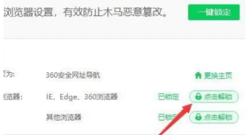 Edge浏览器默认主页是360怎么取消