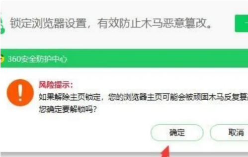 Edge浏览器默认主页是360怎么取消