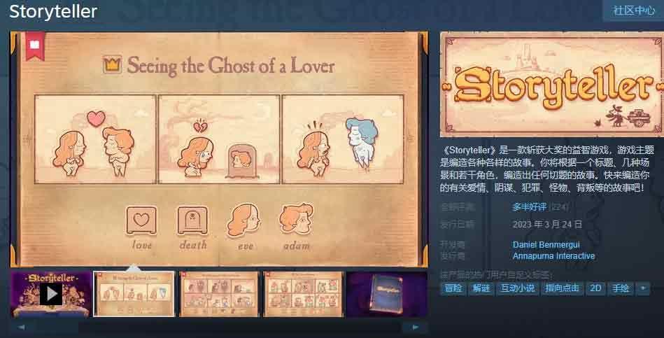 storyteller多少钱 ns/steam游戏价格介绍[多图]图片2