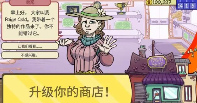 当铺人生2steam多少钱 steam游戏价格介绍[多图]图片2