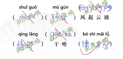 汉字找茬王随堂考试攻略 随堂考试题目答案分享[多图]图片2