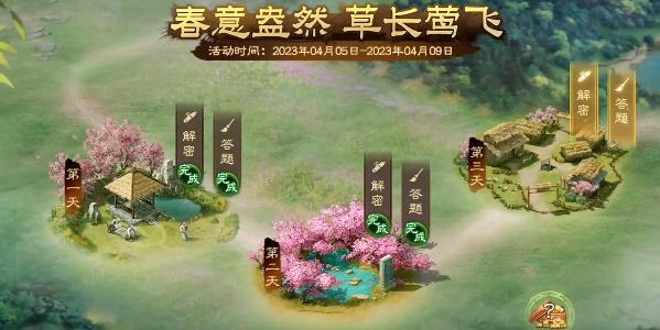 三国志战棋版清明踏青第三天攻略 清明踏青第三天答案分享[多图]-手游攻略