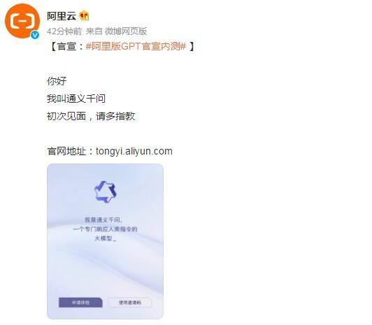 通义千问app官网入口 阿里通义千问官网地址[多图]-软件教程