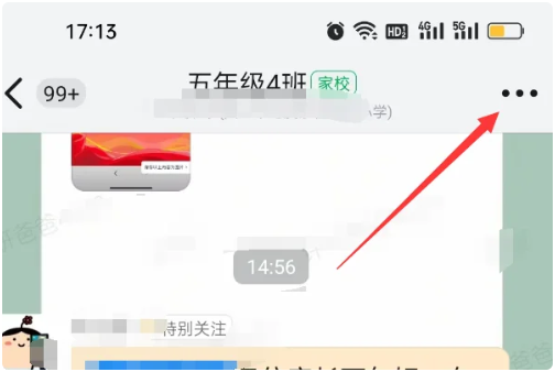 钉钉app群怎么邀请别人加入二维码