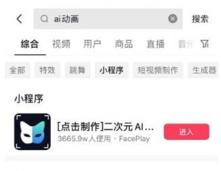 抖音ai动画怎么弄的 ai动画视频制作教程[多图]-软件教程