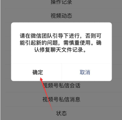 微信文件过期被清理怎么免费找回来