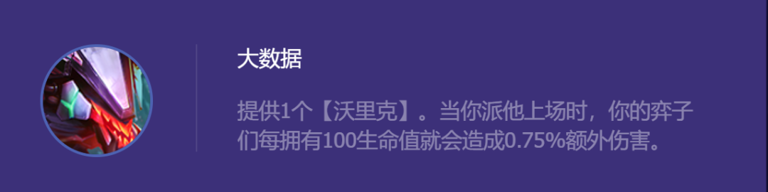 金铲铲之战s8.5贾克斯主C阵容推荐 3.7版本高斗武器阵容装备搭配攻略[多图]图片2