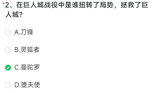 CF手游在巨人城战役中是谁扭转了局势 穿越火线拯救了巨人城答案分享[多图]图片2