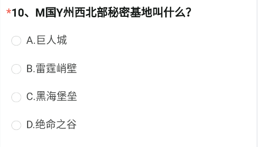 CF手游M国Y州西北部秘密基地叫什么 M国Y州西北部秘密基地答案分享[多图]-手游攻略