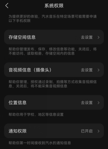 汽水音乐app如何显示悬浮歌词