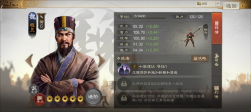 三国志战棋版溃败状态是什么 机制效果详解 