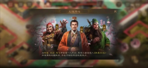 三国志战棋版55级挑战义结同心怎么打 低成本打法攻略 