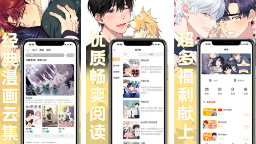 有什么免费看漫画的神器app推荐