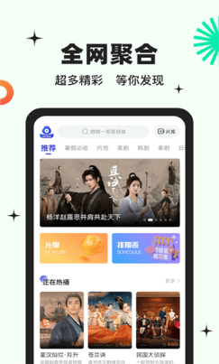 可以免费观看无广告1080P影视的软件app