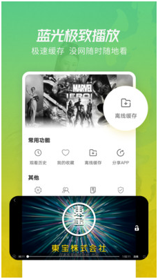 可以免费观看无广告1080P影视的软件app