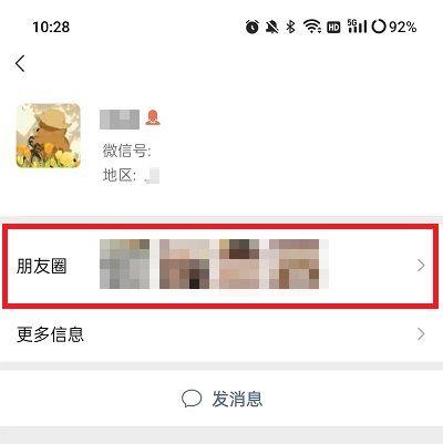 微信朋友圈置顶怎么弄 微信内测朋友圈置顶位置分享[多图]图片2