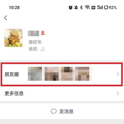 微信朋友圈置顶在哪里 朋友圈置顶入口及开启取消置顶操作方法[多图]图片3