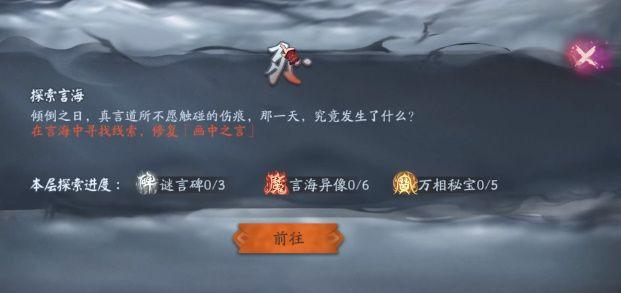 阴阳师倾倒之日答案攻略 倾倒之日解密旋转第六天答案分享[多图]-手游攻略