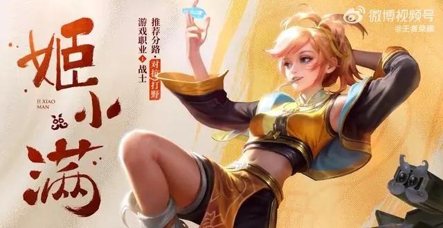 王者荣耀姬小满怎么玩 姬小满玩法技巧攻略大全[多图]图片2