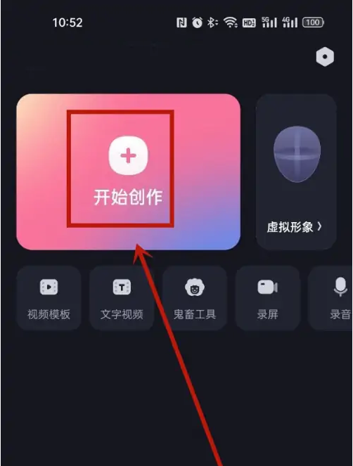 必剪app怎么加入ai人声配音