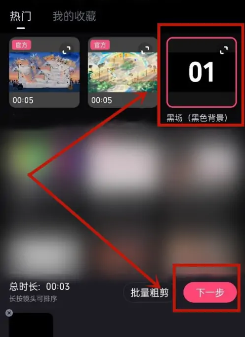 必剪app怎么加入ai人声配音