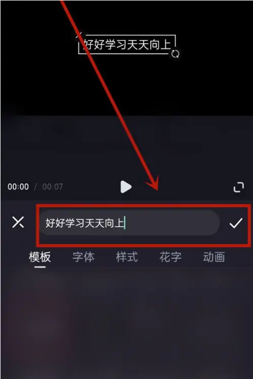 必剪app怎么加入ai人声配音